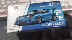 【POP RACE】1/64 マツダ RX-7 RE雨宮ワイドボディ 電鍍ブルー