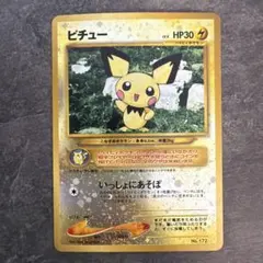 ポケモンカード ピチュー ワールドチャンピオンズパック 1ed - メルカリ