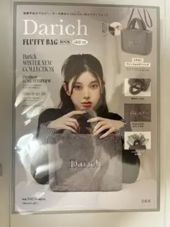 美品　Darich ダーリッチ ムック本　グレー　ふわもこファーバッグ バッグ付