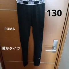 専用出品タイツ 130✕2 長袖インナー140の3点