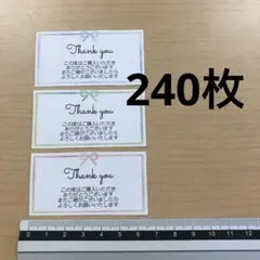 【SALE】サンキューカード　240枚　りぼん