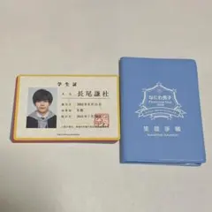 なにわ男子 学生手帳