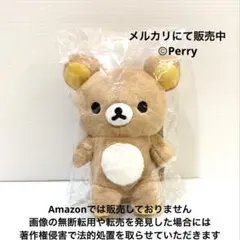 新品リラックマ ロフト限定 ぬいぬいリラックマ ぶらさげぬいぐるみ
