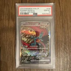 ■psa10ワンオーナー■トドロクツキex SAR 218/187