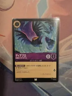 2026年最新】ディアブロ 従順なワタリガラスの人気アイテム - メルカリ