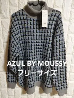 AZUL BY MOUSSY　総柄編みタートルネックニット　フリーサイズ　㉝