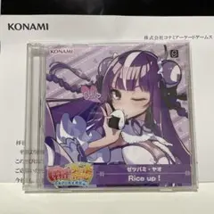 麻雀ファイトガール ゼツバミ・ヤオ リーチソングCD「Rice up!」のサムネイル