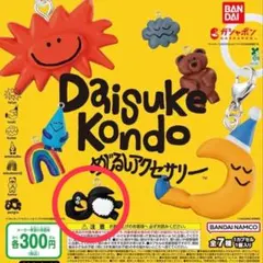 【最安値】Daisuke Kondo めじるしアクセサリー ペンギン