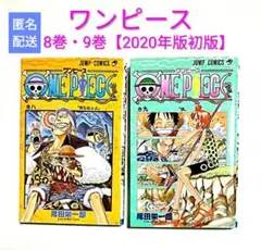 2026年最新】ワンピース 1巻 2版の人気アイテム - メルカリ