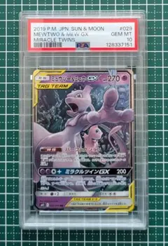 ミュウツー&ミュウGX RR [SM12a 052/173] PSA10 ポケカ - メルカリ