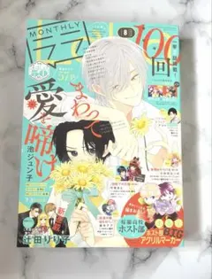 【本誌のみ】Lala ８月号　2026年のサムネイル