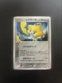 2025年最新】ポケモンカード _のジラーチ 014/PLAY プレイヤーズ