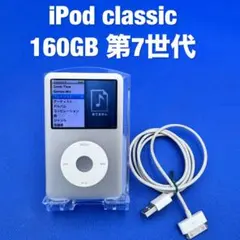 2026年最新】iPod 世代：第3世代 デジタルオーディオプレーヤーの人気