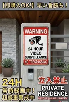 Aブリキ看板　防犯　24時間監視中 警告プレート 駐車場 玄関　アメリカン　雑貨