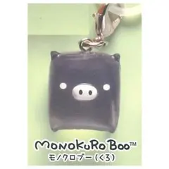 サンエックスユニバース マスコットチャーム　ノクロブー　くろ