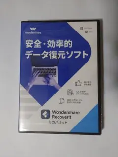 Wondershare Recoverit リカバリット データ復元ソフト