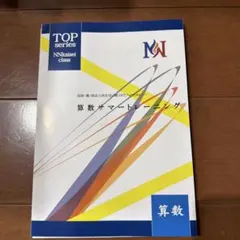 2026年最新】NN開成の人気アイテム - メルカリ