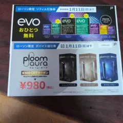 ♡サンプルタバコ 引換 値引券♡