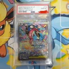 PSA10】メガゲッコウガex SAR ニンジャスピナー収録 - メルカリ
