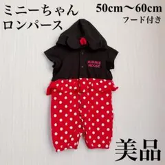 Disney ベビー服 ミニーちゃん 半袖 ロンパース 50cm 60cm 美品