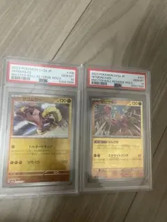 【psa10】151 マスボミラー ヤドン ヤドラン 連番　マスターボールミラー ヤドラン 151 マスターボールミラー PSA10 - メルカリ
