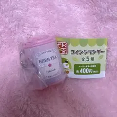 お茶犬　コインシリンダー　ハナ