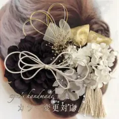 パープルブラック〜和装大人の髪飾り〜結婚式　成人式　卒業式　振袖　色打掛　袴水引