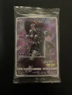 アーマードミュウツー