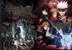 最安 呪術廻戦 Blu-ray/DVD 番宣B2ポスター アニメイト早期予約特典