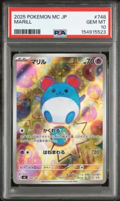 マリル　AR スタートデッキ　PSA10 PSA10 マリル AR スタートデッキ100 - メルカリ