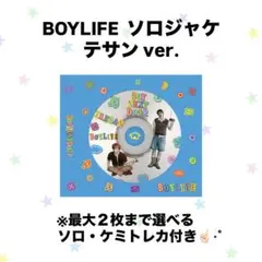 ボイネク BOYLIFE ソロジャケ テサン ver.