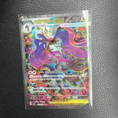 メガドラミドロex SAR