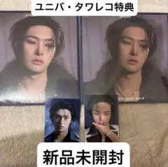 【新品未開封】ATEEZ GH4 デジパ ミンギ 2枚+ユニバ・タワレコトレカ