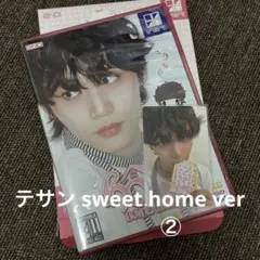 BOYNEXTDOOR テサン sweet home ver ②