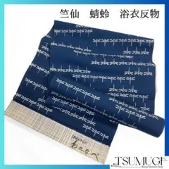 2025年最新】反物 竺仙の人気アイテム - メルカリ