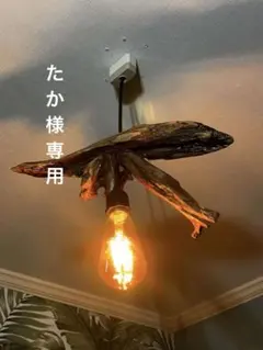 たか様 リクエスト 2点 まとめ商品