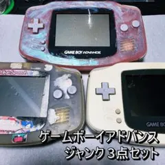 激レア】 任天堂 ゲームボーイアドバンス ドナルドダックアドバンス