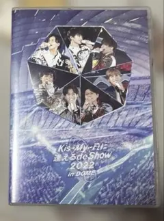 Kis-My-Ft2 逢えるde show2022 in DOME DVD３枚入