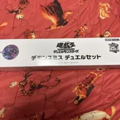 遊戯王OCG デモンスミス　デュエルセット　未開封