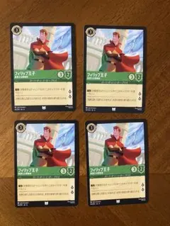 ロルカナ　フィリップ王子　高貴なる探検家