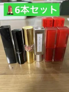 【最終値下】リップ6本セット売り！