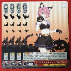 U ハロウィンキャット ラム 4枚