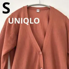 ★美品★UNIQLOレディースSサイズ Vネックカーディガン　オレンジブラウン