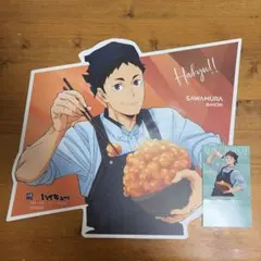 ハイキュー!! 澤村大地 ビジュアルボード