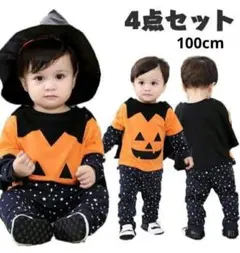 【新品未使用】子供 ハロウィン コスプレ かぼちゃ おばけ 4点セット 100