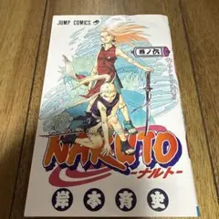 2026年最新】naruto 初版 3巻の人気アイテム - メルカリ