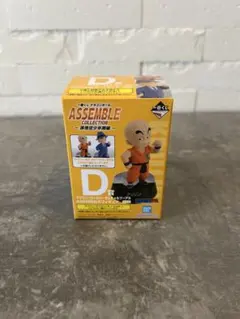 一番くじドラゴンボール　アッセンブルコレクション　D賞クリリン道着