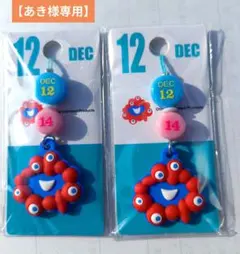 【あき様専用】万博 ミャクミャク記念日ストラップ お好きな日付を！12/24×2