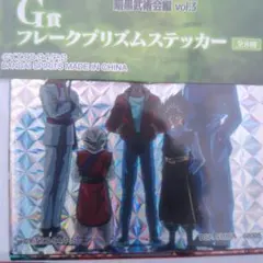 幽遊白書 一番くじ G賞 フレークプリズムステッカー 1点