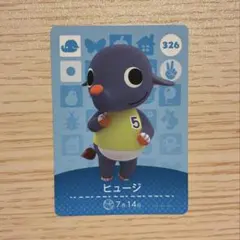 amiiboカード あつ森 ヒュージ